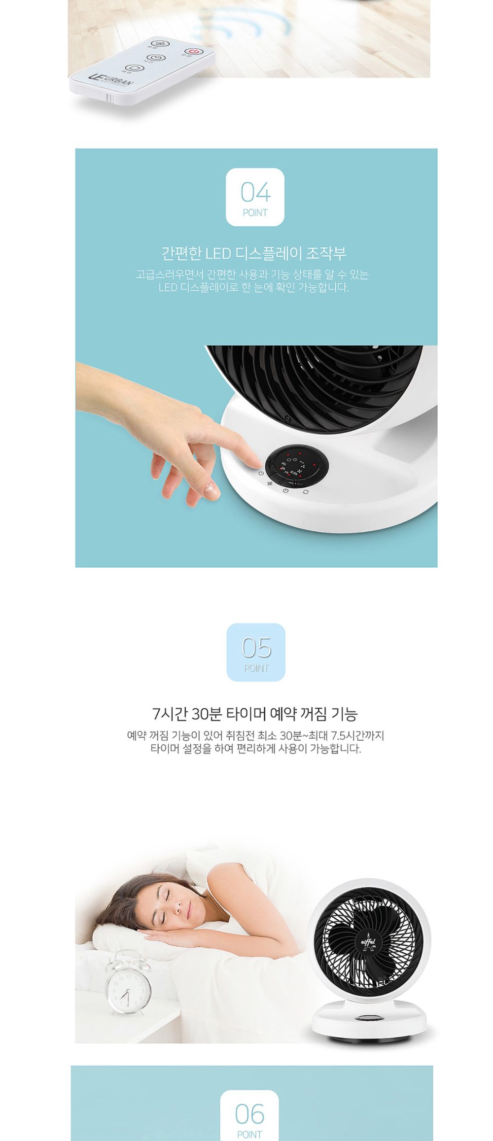 에펠 리모컨 에어서큘레이터 UEF 130R 선풍기 17cm/저소음선풍기/탁상용선풍기/탁상써큘레이터/에어컨공기