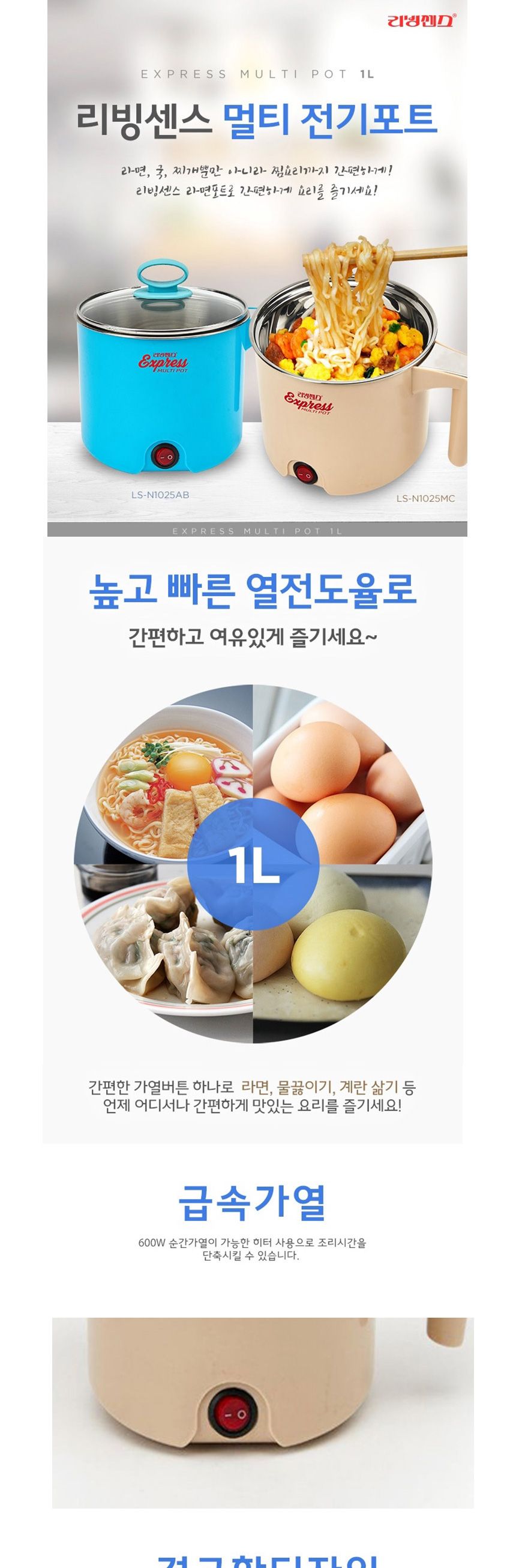 다용도조리기/라면포트/전기멀티포트/멀티라면포트/전기포트/요리용멀티포트/조리기/주방용멀티포트/멀티포
