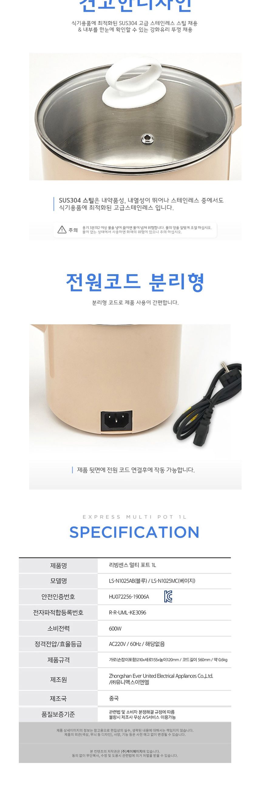 다용도조리기/라면포트/전기멀티포트/멀티라면포트/전기포트/요리용멀티포트/조리기/주방용멀티포트/멀티포