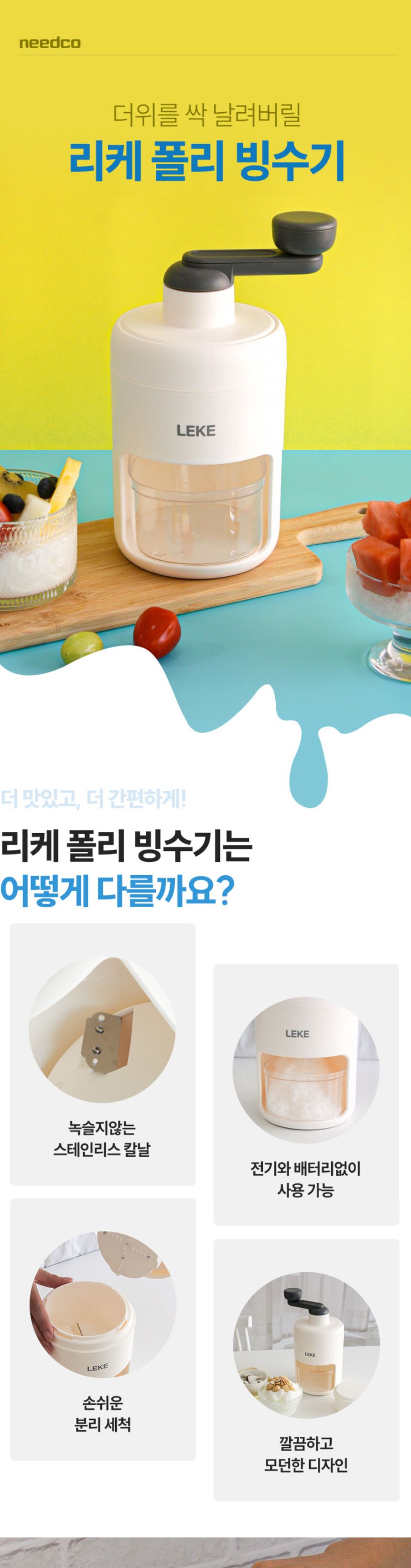 얼음빙수기계/빙수기/핸들빙수기/핸들빙삭기/얼음빙삭기/빙수기기/수동빙삭기/수동빙수기/빙삭기/팥빙수기