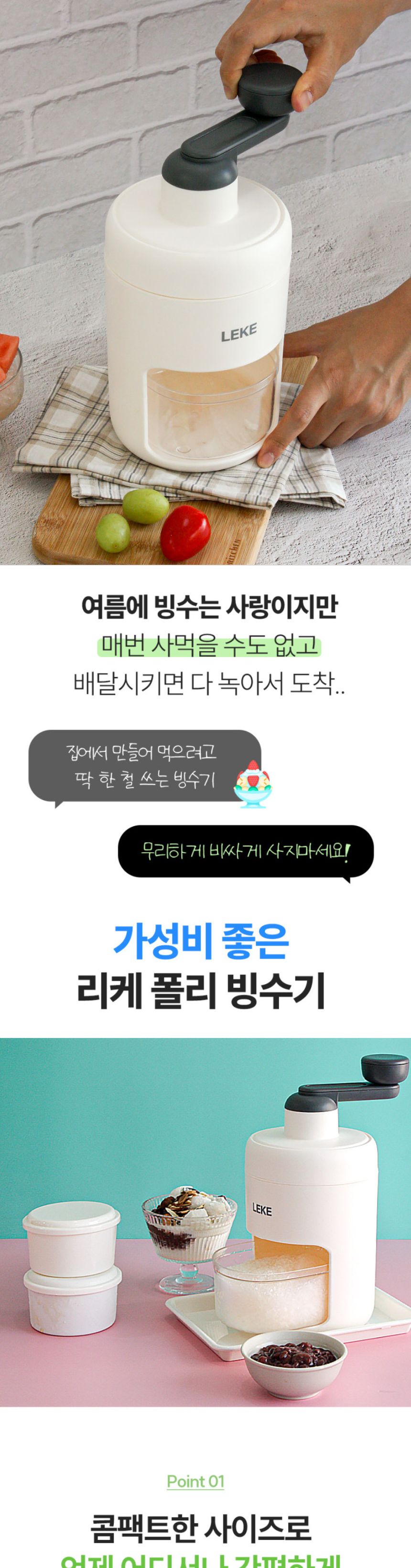 얼음빙수기계/빙수기/핸들빙수기/핸들빙삭기/얼음빙삭기/빙수기기/수동빙삭기/수동빙수기/빙삭기/팥빙수기