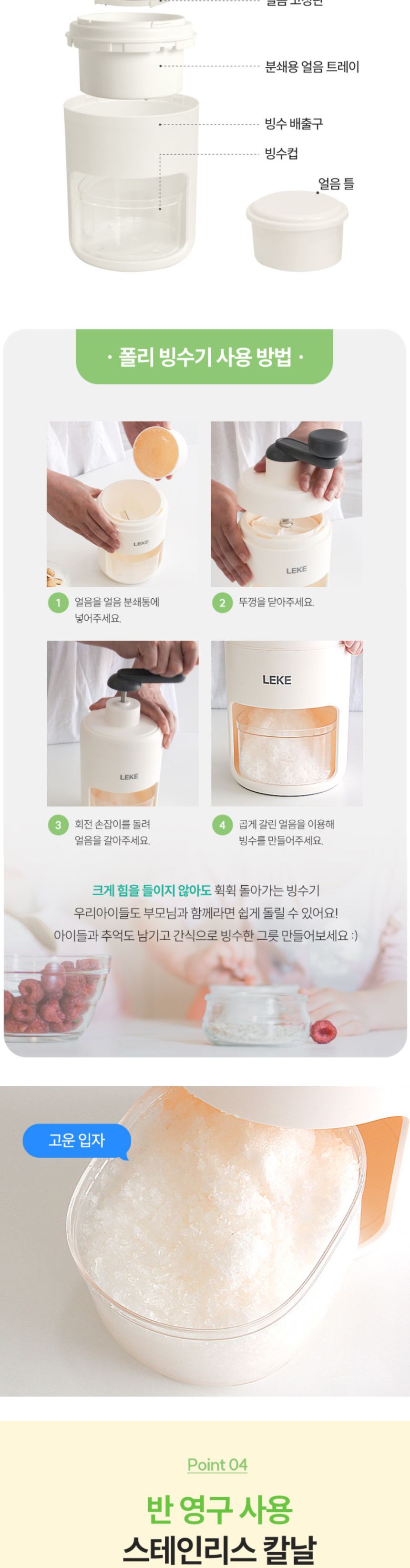 얼음빙수기계/빙수기/핸들빙수기/핸들빙삭기/얼음빙삭기/빙수기기/수동빙삭기/수동빙수기/빙삭기/팥빙수기
