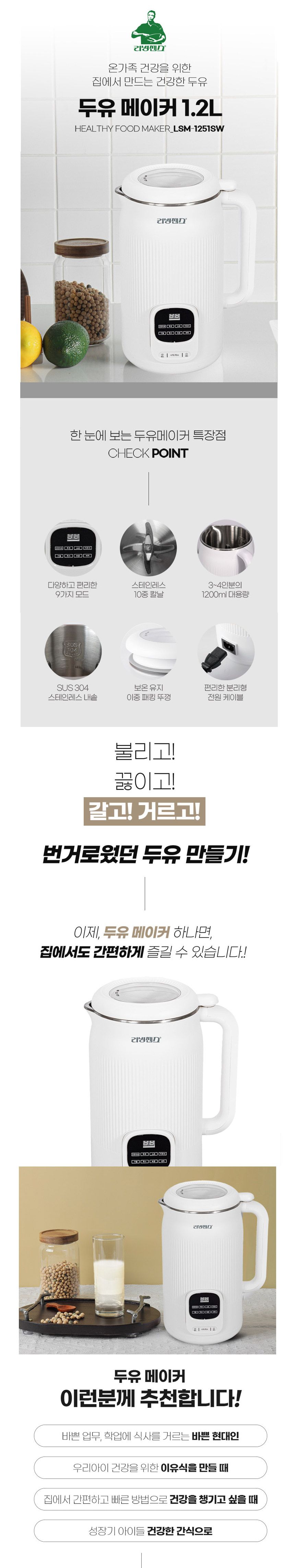 두유만드는기기/두유제조기/두유만들기/식품제조기/대용량두유제조기/두유메이커/두유기계/두유제조/두유/