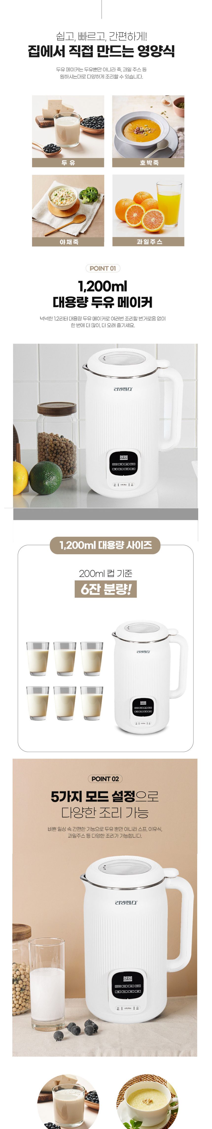 두유만드는기기/두유제조기/두유만들기/식품제조기/대용량두유제조기/두유메이커/두유기계/두유제조/두유/