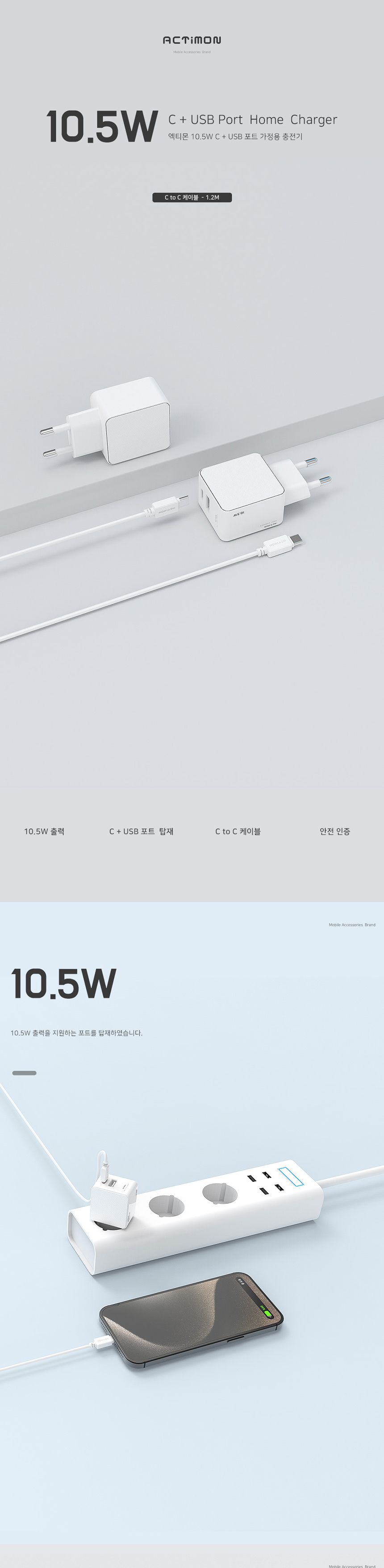 가정용폰충전기/휴대폰충전기/폰충전기/CUSB폰충전기/CUSB충전기/가정용스마트폰충전기/가정용충전기/스마