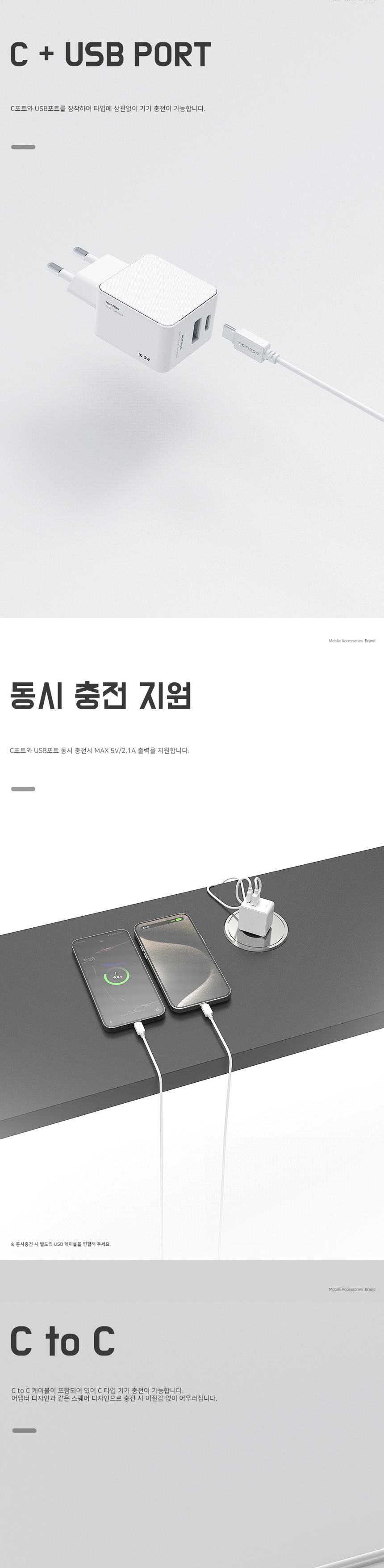 가정용폰충전기/휴대폰충전기/폰충전기/CUSB폰충전기/CUSB충전기/가정용스마트폰충전기/가정용충전기/스마