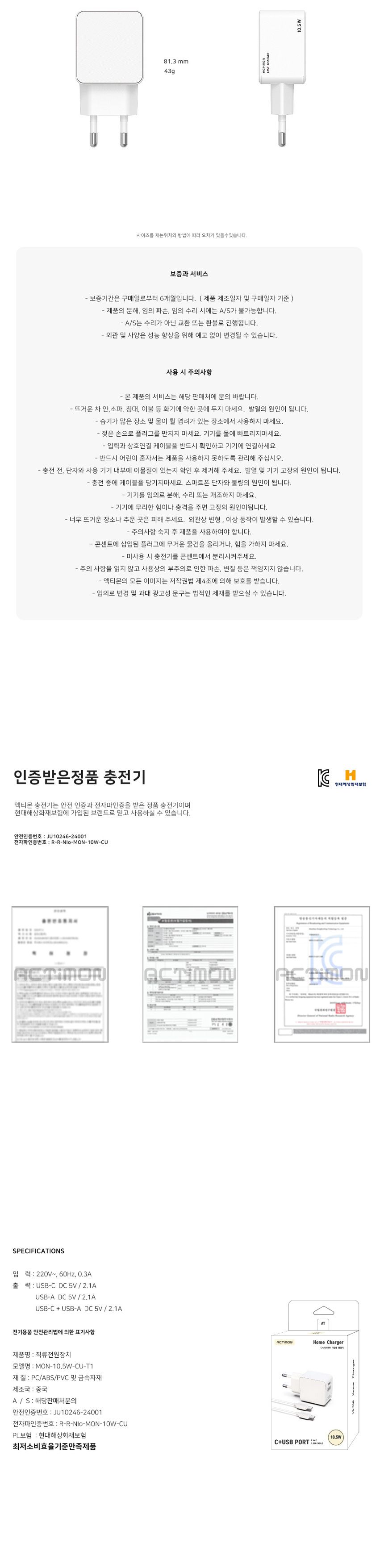 가정용폰충전기/휴대폰충전기/폰충전기/CUSB폰충전기/CUSB충전기/가정용스마트폰충전기/가정용충전기/스마