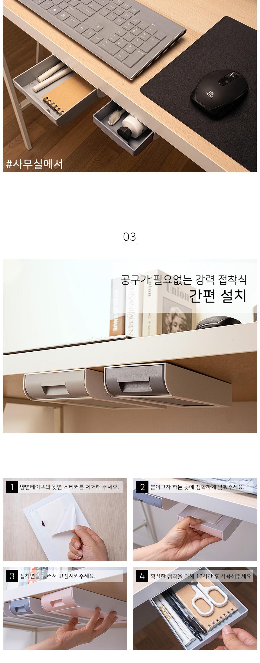 부착식 서랍정리함 대 40 x 160 x 250mm/정리함/데스크정리함/책상정리함/오피스정리함/서랍정리함/부착서