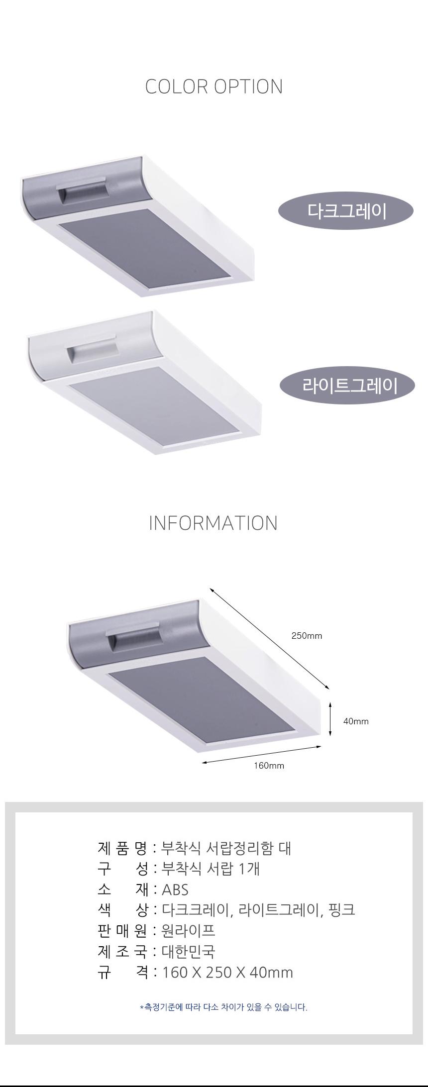 부착식 서랍정리함 대 40 x 160 x 250mm/정리함/데스크정리함/책상정리함/오피스정리함/서랍정리함/부착서