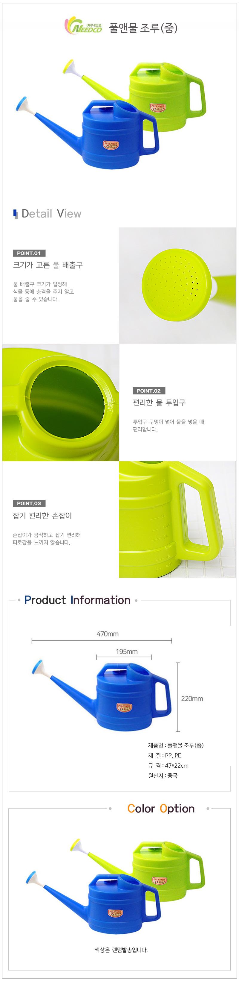 풀앤물 조루 중/물조루/식물물조루/꽃물조루/정원물조루/마당물조루/나무물조루/물뿌리개/식물물뿌리개/꽃