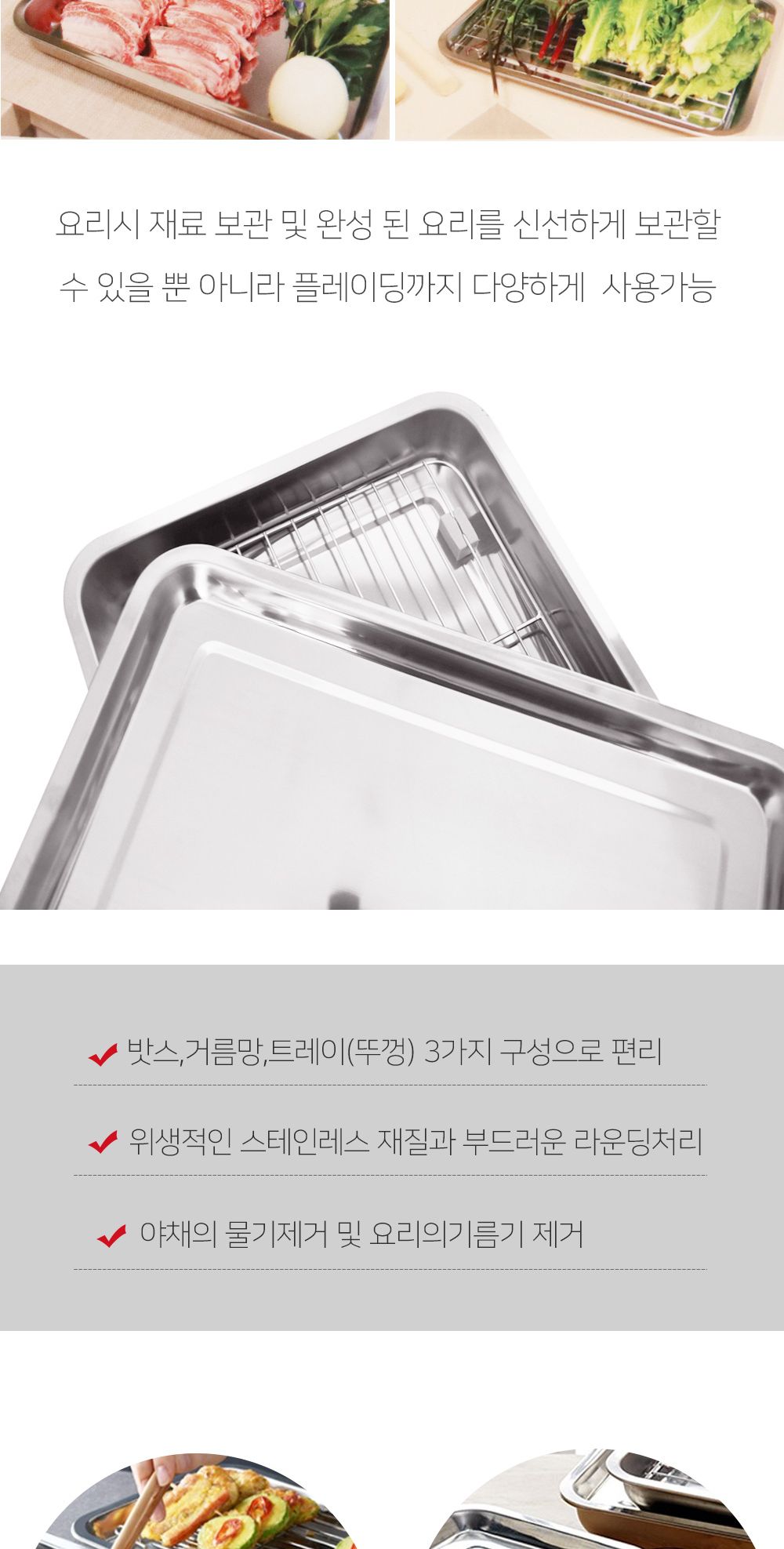 튀김밧드/스텐돈까스밧드/튀김망/돈까스기름망/돈까스망/업소용스텐망/업소용튀김망/튀김/튀김채반/업소용
