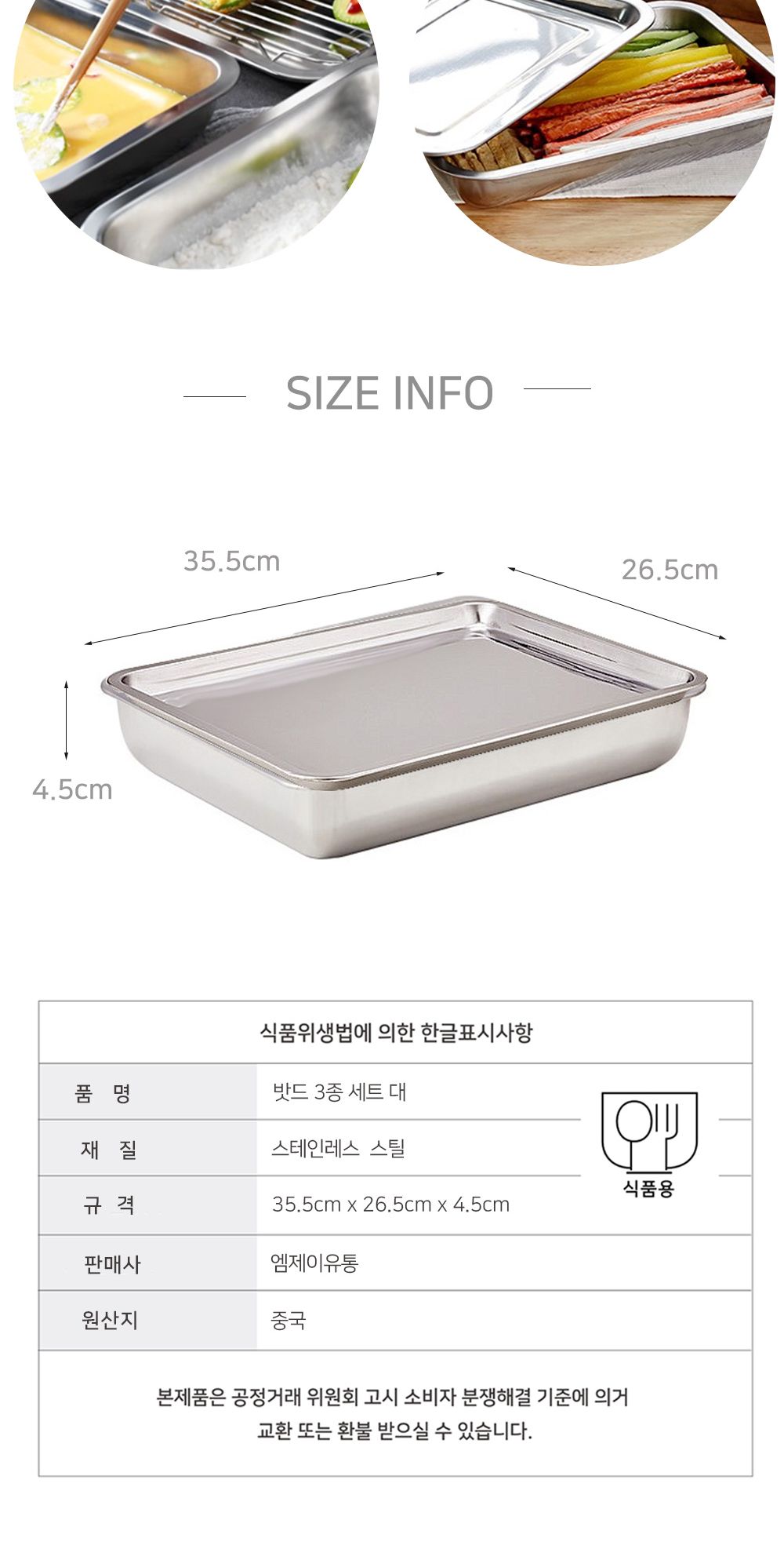 튀김밧드/스텐돈까스밧드/튀김망/돈까스기름망/돈까스망/업소용스텐망/업소용튀김망/튀김/튀김채반/업소용