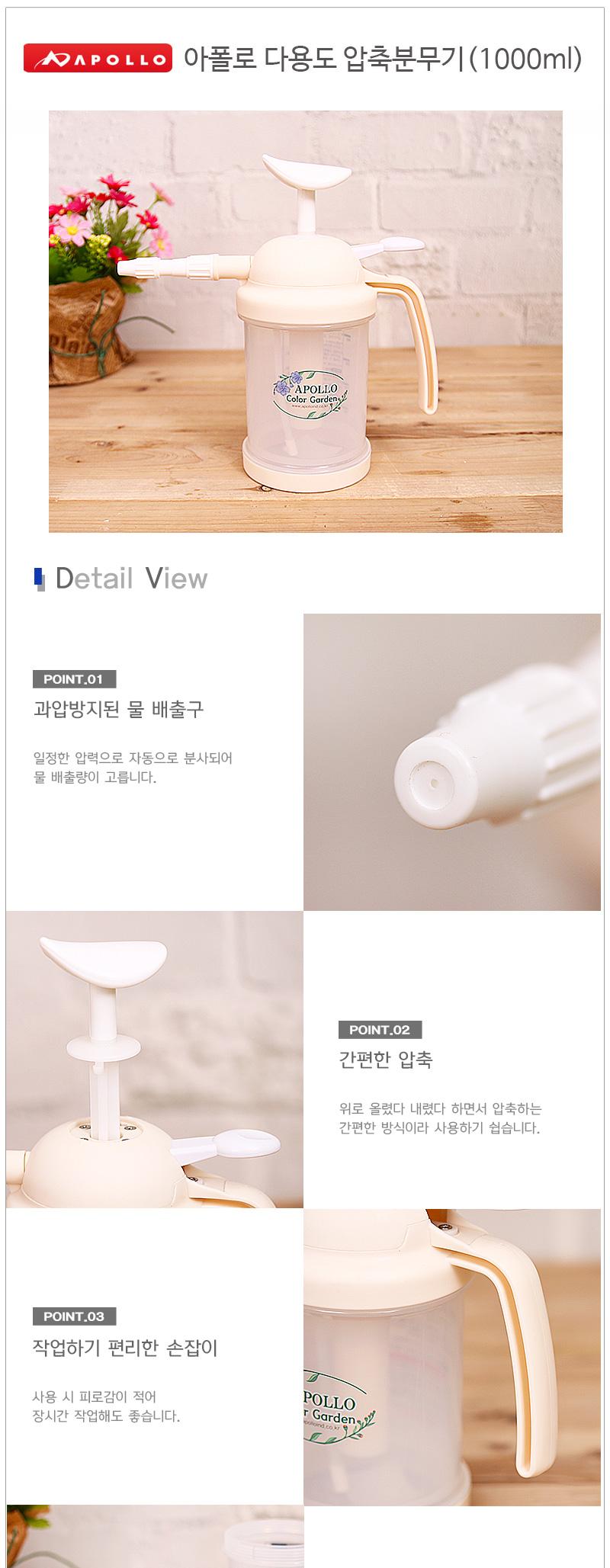 아폴로 압축 분무기 1000ml/나무분무기/화분분무기/원예분무기/분무/물조리개/압축물분무기/압축분무기/물