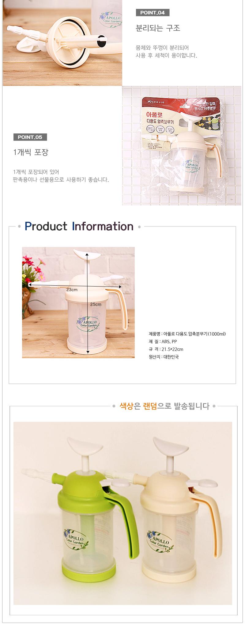 아폴로 압축 분무기 1000ml/나무분무기/화분분무기/원예분무기/분무/물조리개/압축물분무기/압축분무기/물