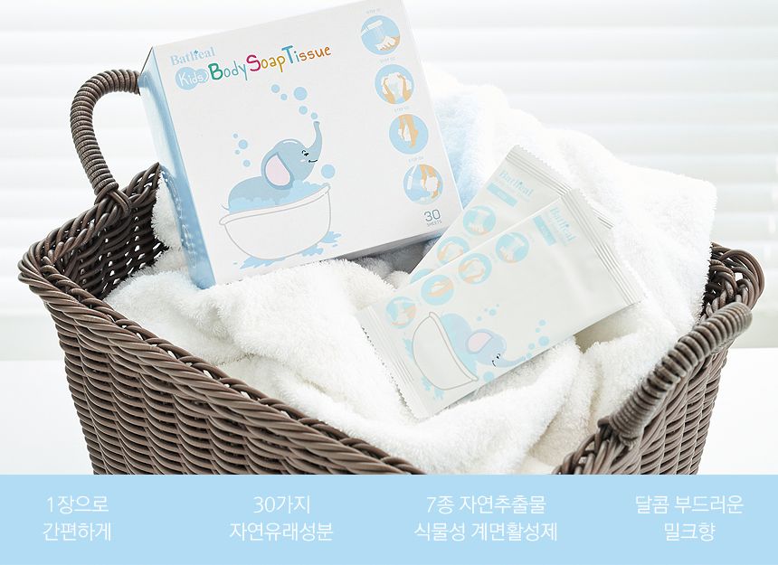 목욕티슈/바디티슈/샤워용티슈/여행목욕티슈/캠핑티슈/캠핑목욕티슈
