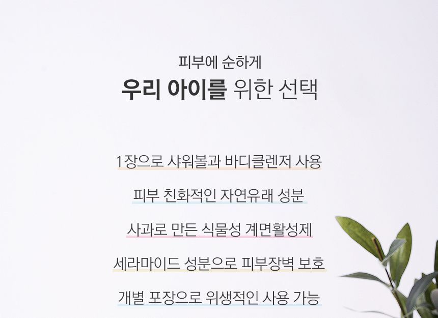 목욕티슈/바디티슈/샤워용티슈/여행목욕티슈/캠핑티슈/캠핑목욕티슈