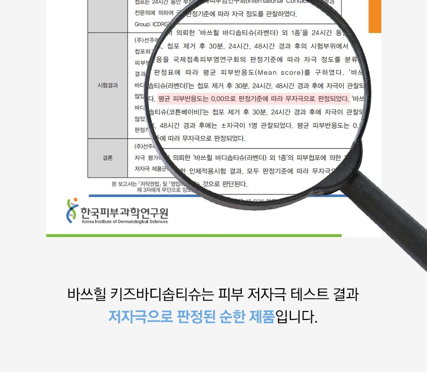 목욕티슈/바디티슈/샤워용티슈/여행목욕티슈/캠핑티슈/캠핑목욕티슈