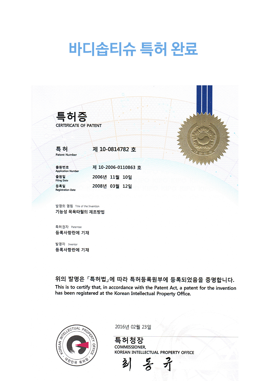 목욕티슈/바디티슈/샤워용티슈/여행목욕티슈/캠핑티슈/캠핑목욕티슈