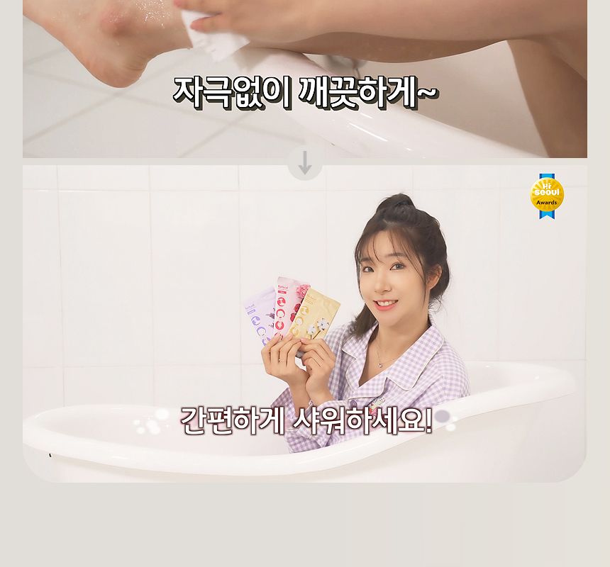 목욕티슈/바디티슈/샤워용티슈/여행목욕티슈/캠핑티슈/캠핑목욕티슈