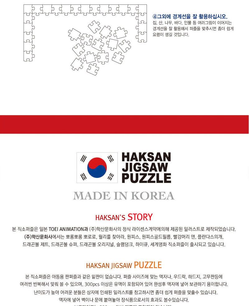 원피스 퍼즐 150P 결의/퍼즐/직소퍼즐/150피스퍼즐/150퍼즐/취미/퍼즐/150피스퍼즐/150퍼즐/직소퍼즐/150퍼