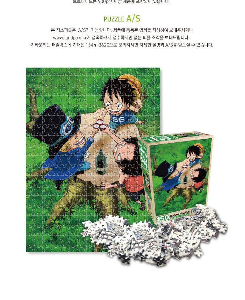 원피스 퍼즐 150P 결의/퍼즐/직소퍼즐/150피스퍼즐/150퍼즐/취미/퍼즐/150피스퍼즐/150퍼즐/직소퍼즐/150퍼