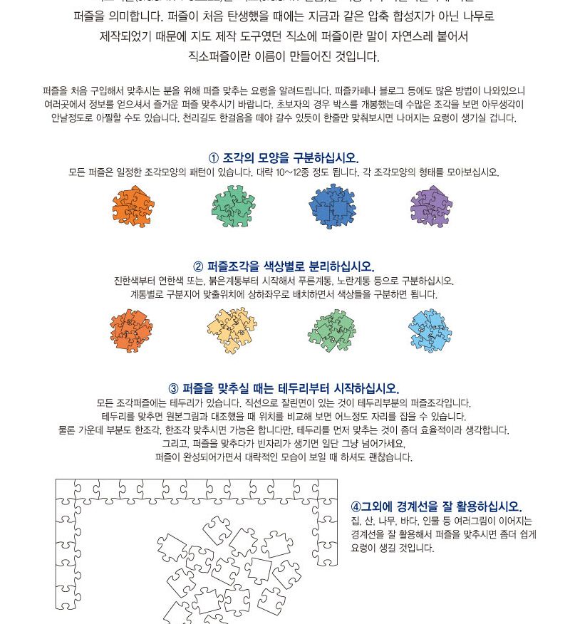 원피스 퍼즐 150P 뉴현상수배V2/퍼즐/직소퍼즐/150피스퍼즐/150퍼즐/취미/퍼즐/150피스퍼즐/150퍼즐/직소퍼