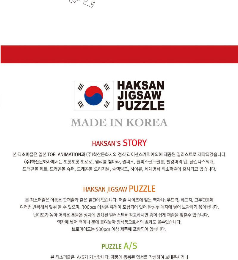 원피스 퍼즐 150P 뉴현상수배V2/퍼즐/직소퍼즐/150피스퍼즐/150퍼즐/취미/퍼즐/150피스퍼즐/150퍼즐/직소퍼