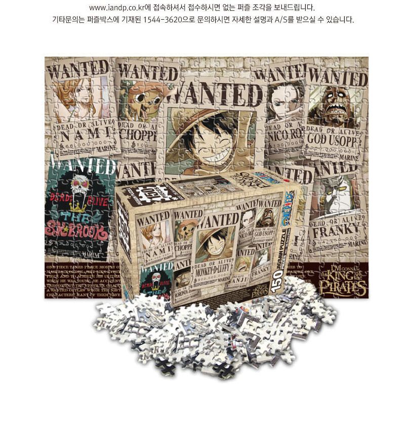 원피스 퍼즐 150P 뉴현상수배V2/퍼즐/직소퍼즐/150피스퍼즐/150퍼즐/취미/퍼즐/150피스퍼즐/150퍼즐/직소퍼