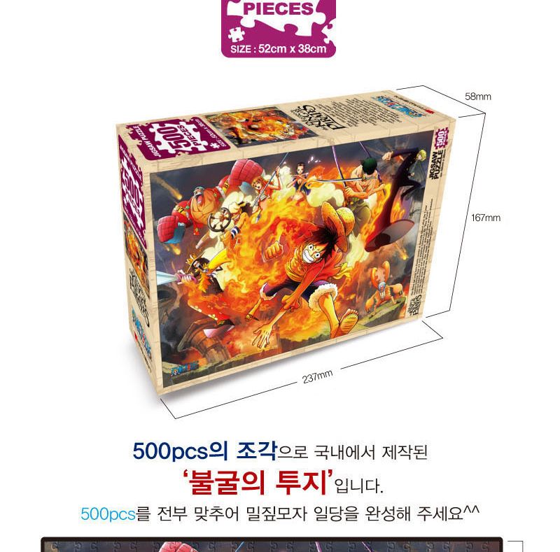 원피스 퍼즐 500P 불굴의 투지/퍼즐/직소퍼즐/500피스퍼즐/500퍼즐/취미/퍼즐/500피스퍼즐/500퍼즐/직소퍼