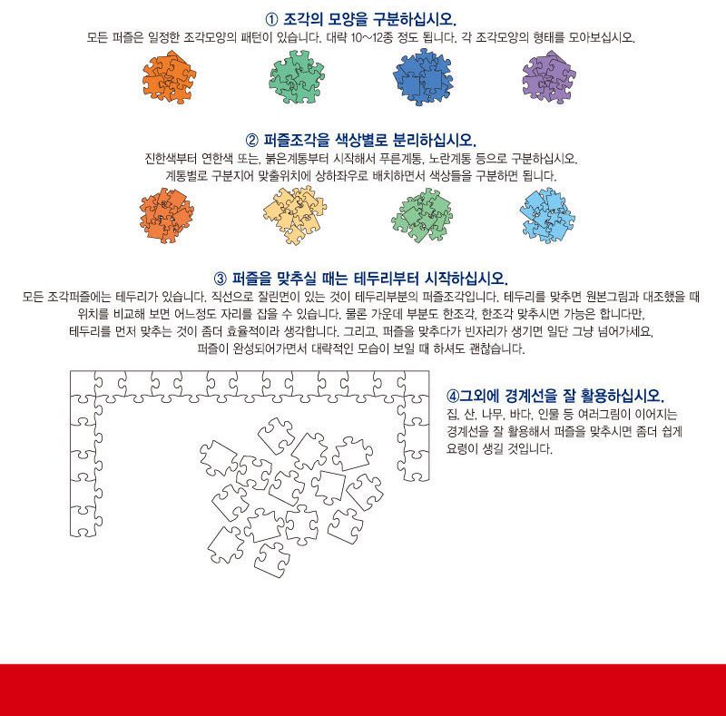 원피스 퍼즐 500P 불굴의 투지/퍼즐/직소퍼즐/500피스퍼즐/500퍼즐/취미/퍼즐/500피스퍼즐/500퍼즐/직소퍼