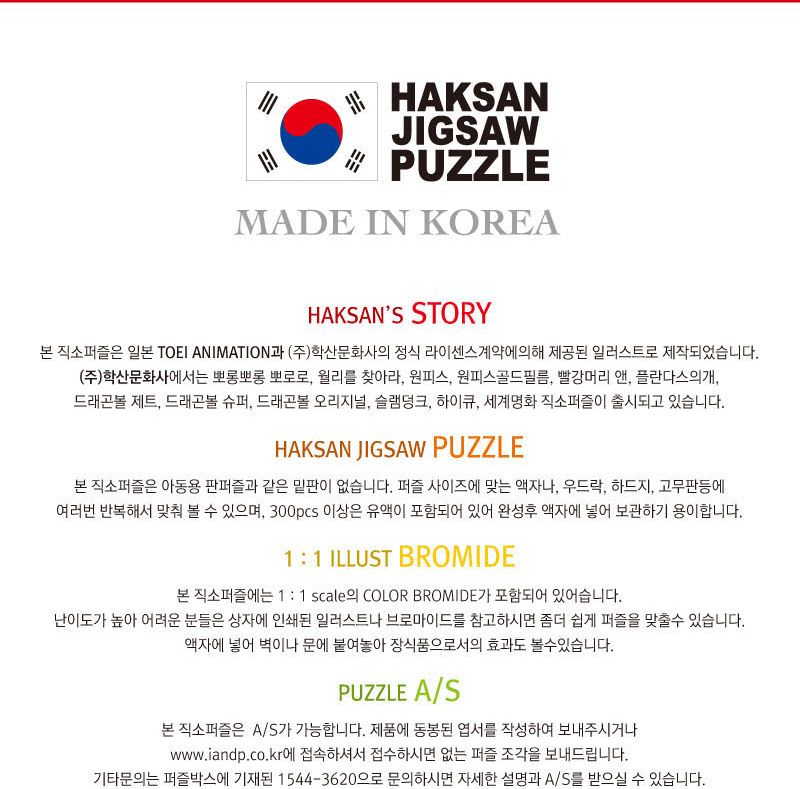 원피스 퍼즐 500P 불굴의 투지/퍼즐/직소퍼즐/500피스퍼즐/500퍼즐/취미/퍼즐/500피스퍼즐/500퍼즐/직소퍼