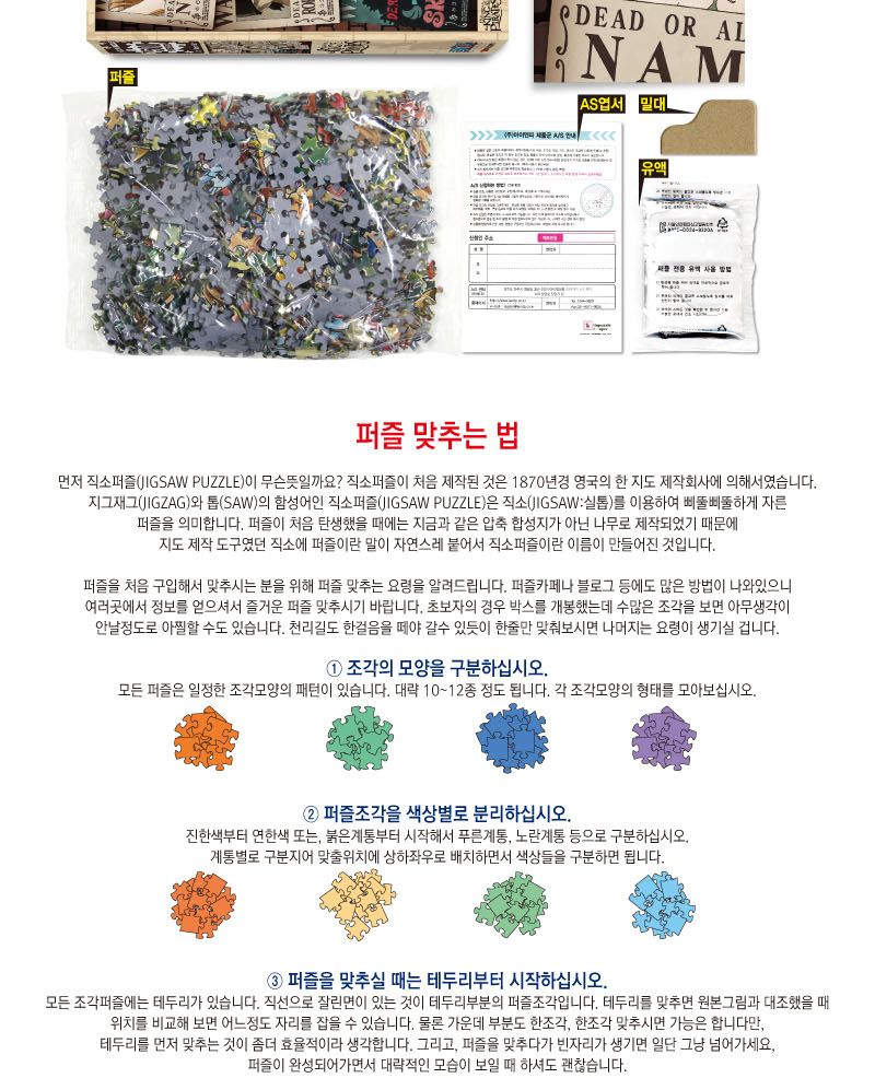 원피스 퍼즐 500P 뉴현상수배 버티컬/퍼즐/직소퍼즐/500피스퍼즐/500퍼즐/취미/퍼즐/500피스퍼즐/500퍼즐/