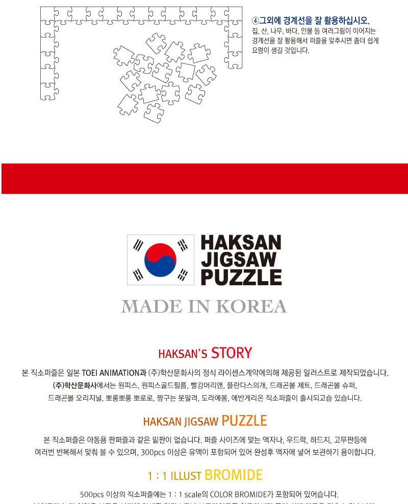 원피스 퍼즐 500P 뉴현상수배 버티컬/퍼즐/직소퍼즐/500피스퍼즐/500퍼즐/취미/퍼즐/500피스퍼즐/500퍼즐/