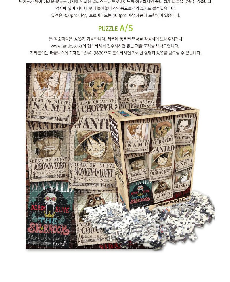 원피스 퍼즐 500P 뉴현상수배 버티컬/퍼즐/직소퍼즐/500피스퍼즐/500퍼즐/취미/퍼즐/500피스퍼즐/500퍼즐/