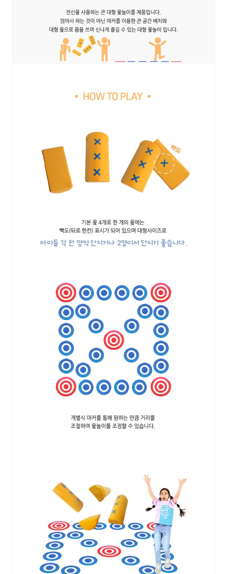 키더스 윷놀이 세트/윷놀이윷/전통민속놀이/전통놀이/윷놀이/윷/민속놀이/전통윷놀이/전통윷/보드게임/가족