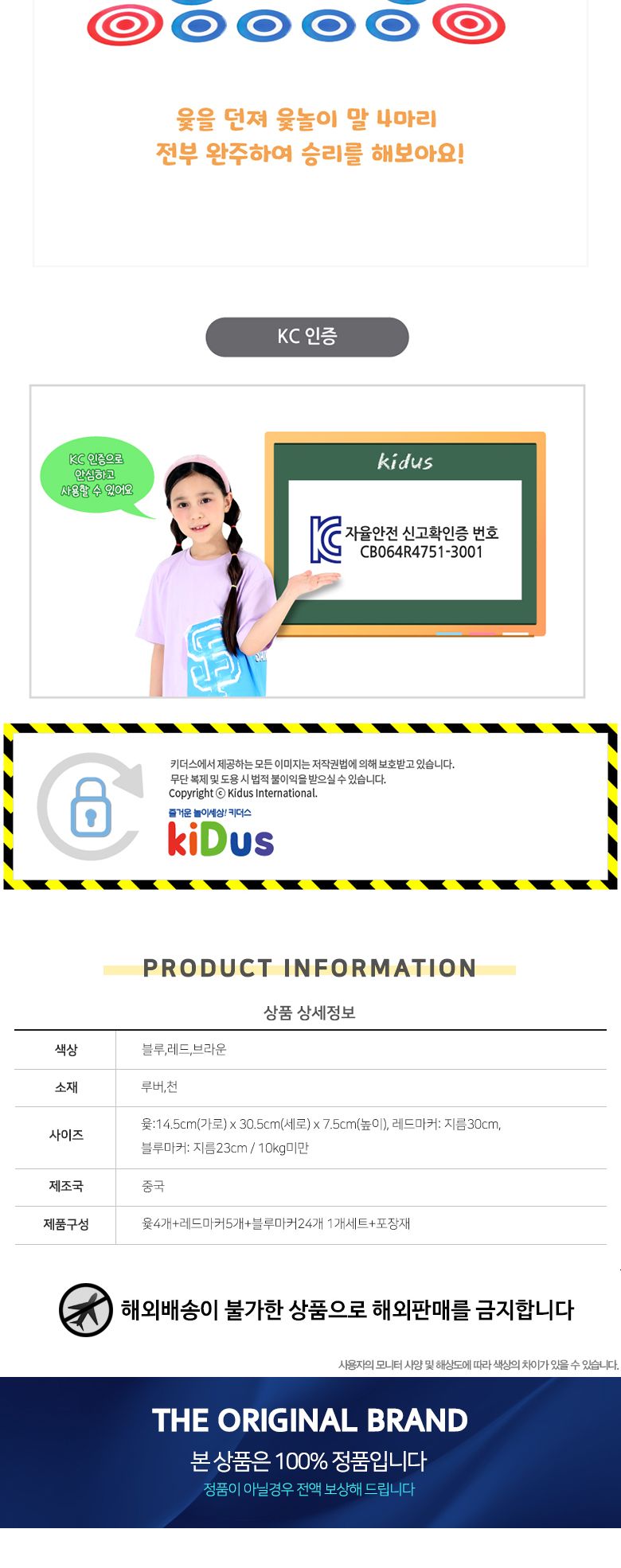 키더스 윷놀이 세트/윷놀이윷/전통민속놀이/전통놀이/윷놀이/윷/민속놀이/전통윷놀이/전통윷/보드게임/가족