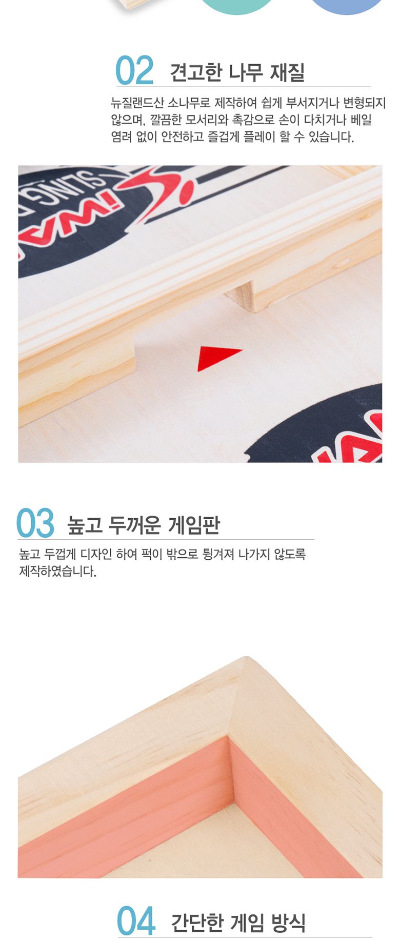 아이워너 슬링퍽/가족게임/재미있는게임/내기게임/여행게임/보드게임/가족보드게임/재미있는보드게임/내기