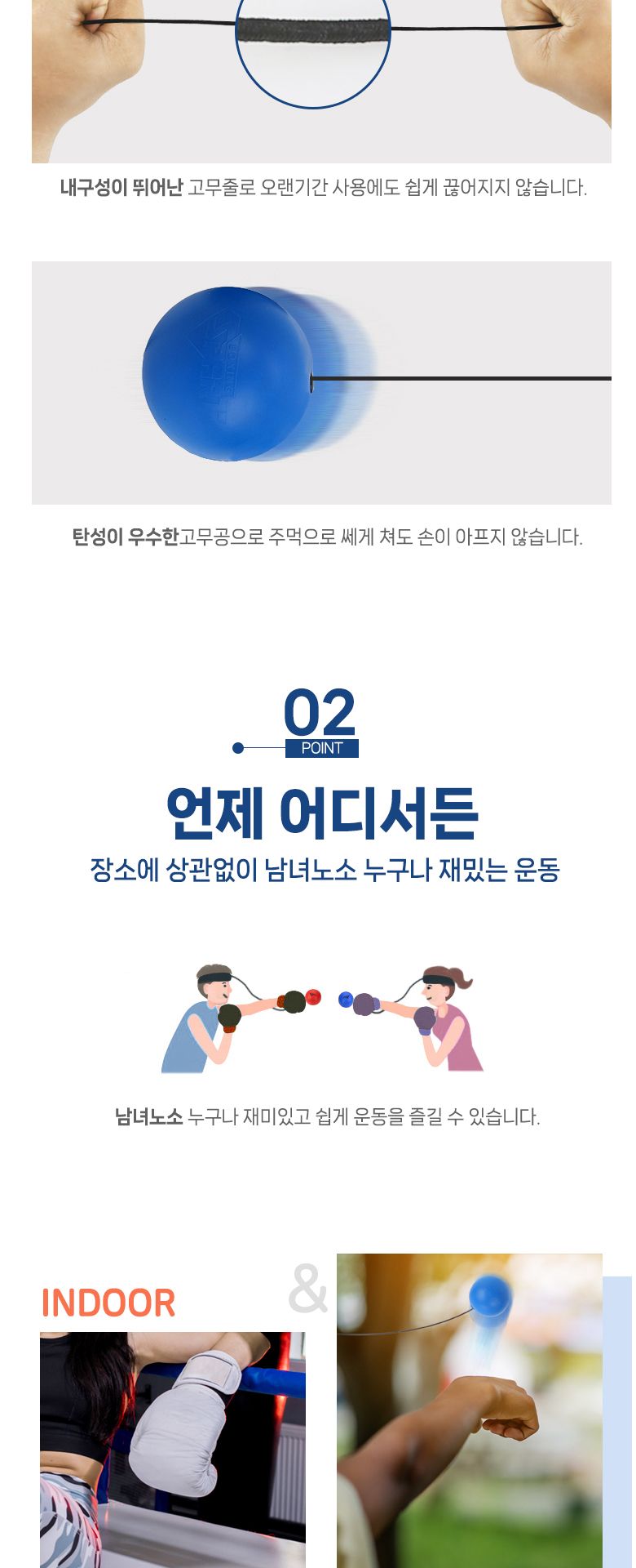 스파트 잽볼(SBX-R188) 단계별 3가지 크기선택/잽볼/운동볼/운동공/운동잽볼/스포츠잽볼/스포츠볼/스포츠공
