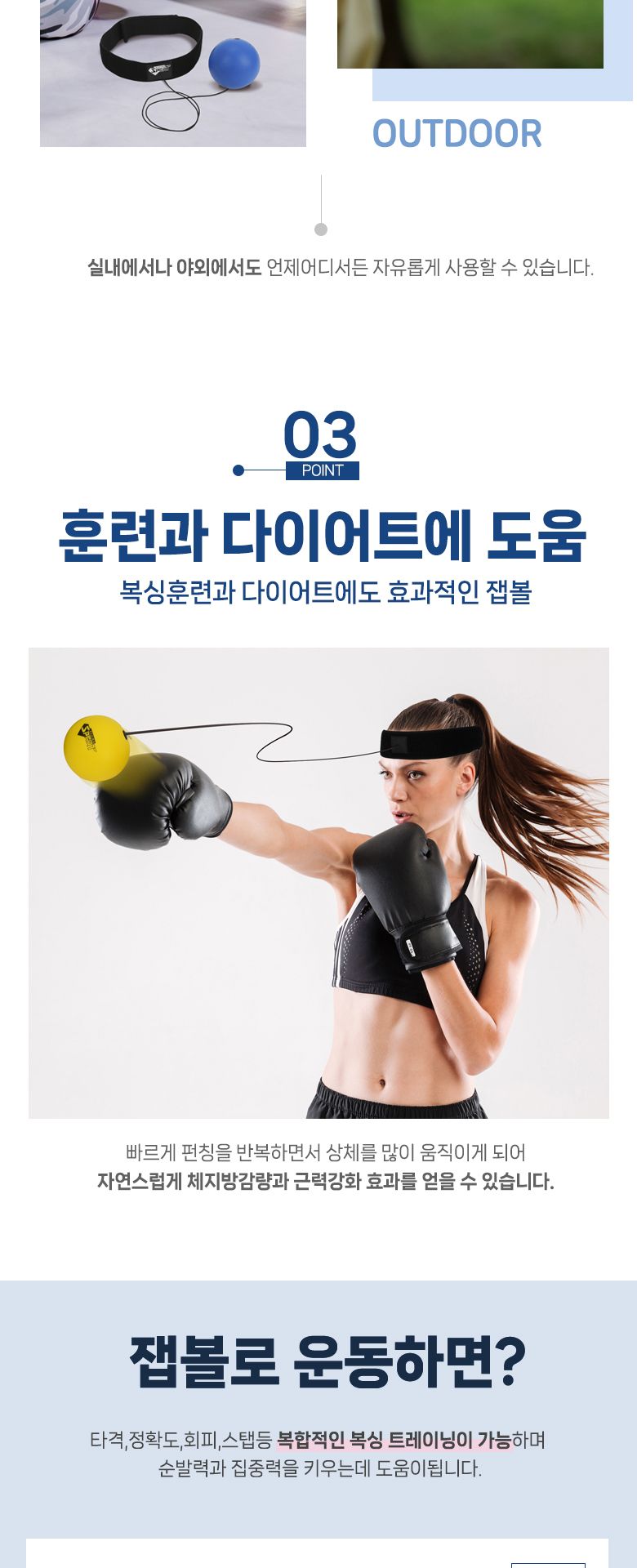 스파트 잽볼(SBX-R188) 단계별 3가지 크기선택/잽볼/운동볼/운동공/운동잽볼/스포츠잽볼/스포츠볼/스포츠공