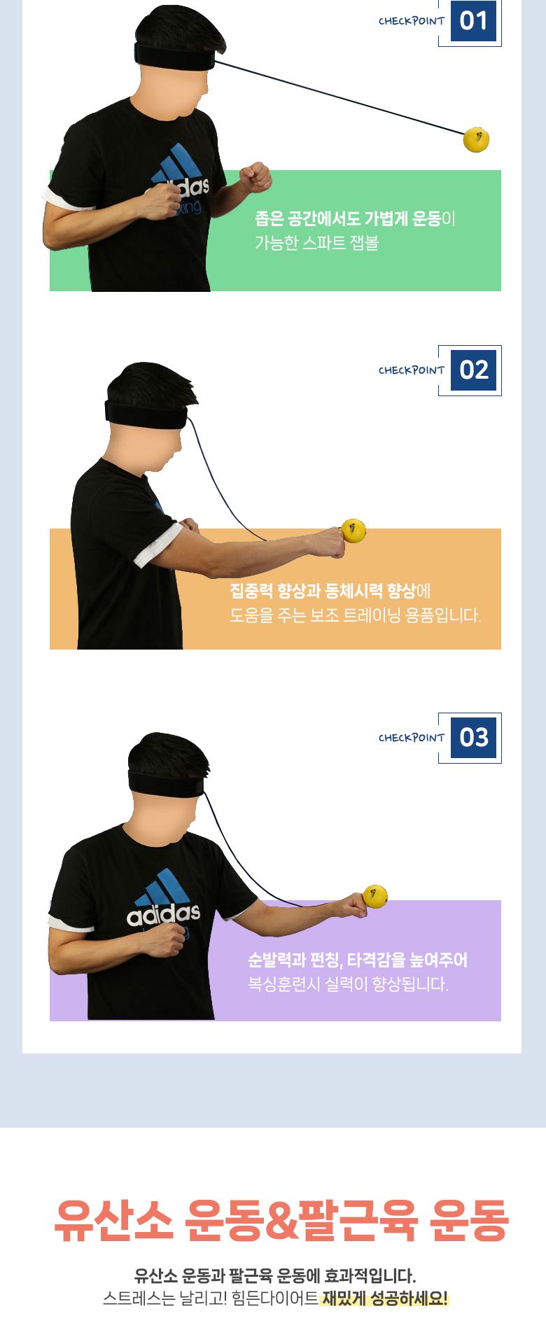 스파트 잽볼(SBX-R188) 단계별 3가지 크기선택/잽볼/운동볼/운동공/운동잽볼/스포츠잽볼/스포츠볼/스포츠공