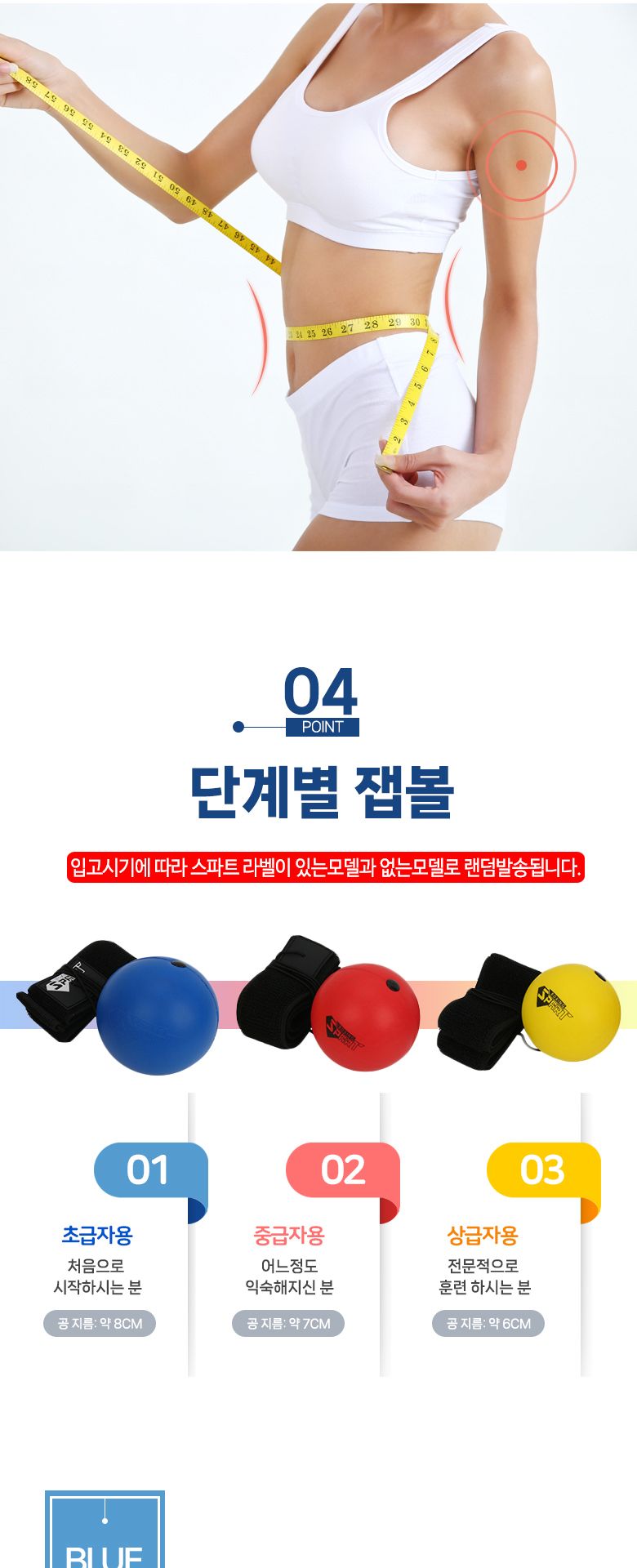 스파트 잽볼(SBX-R188) 단계별 3가지 크기선택/잽볼/운동볼/운동공/운동잽볼/스포츠잽볼/스포츠볼/스포츠공