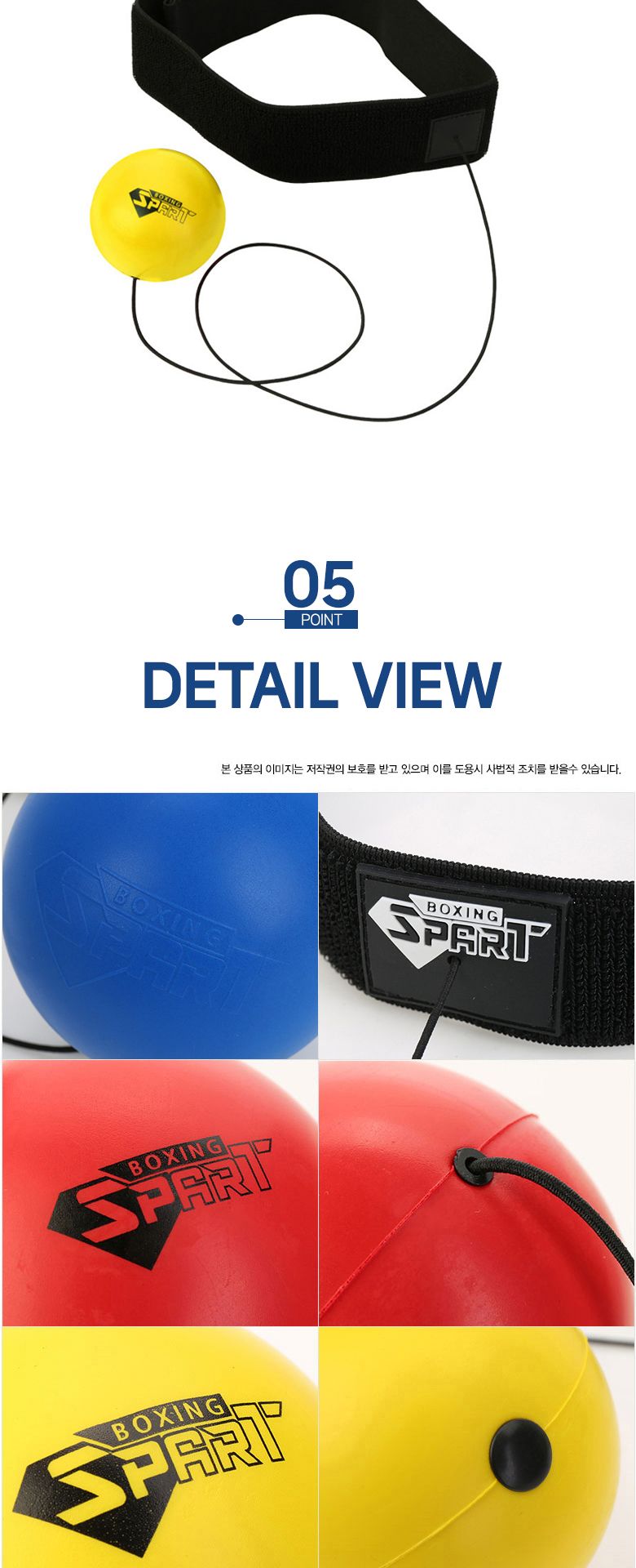 스파트 잽볼(SBX-R188) 단계별 3가지 크기선택/잽볼/운동볼/운동공/운동잽볼/스포츠잽볼/스포츠볼/스포츠공