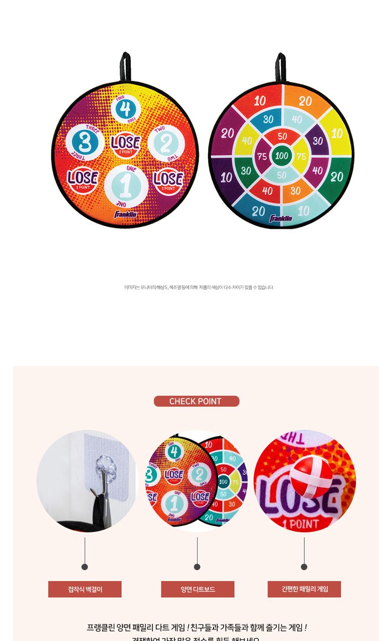 프랭클린 60228 패밀리 다트 게임/실내스포츠/아날로그게임/다트게임기/다트셋트/다트/다트게임/다트게임세