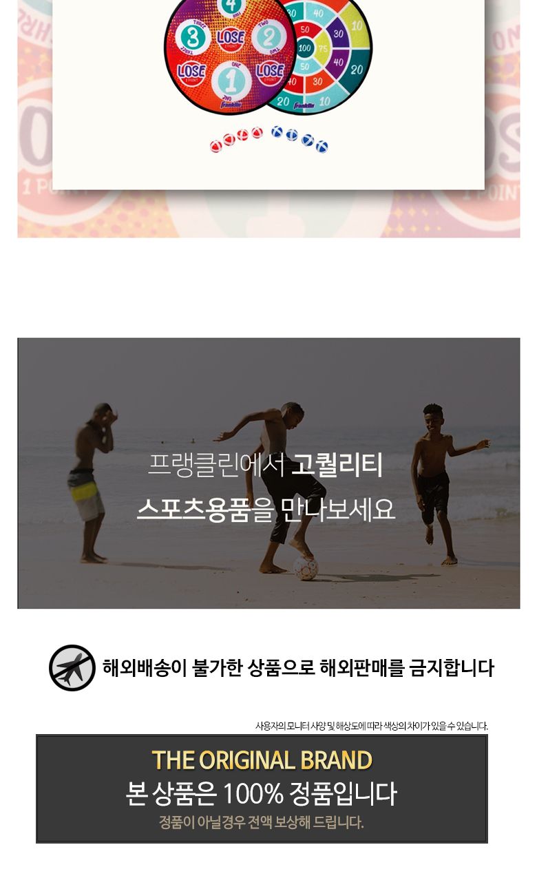 프랭클린 60228 패밀리 다트 게임/실내스포츠/아날로그게임/다트게임기/다트셋트/다트/다트게임/다트게임세