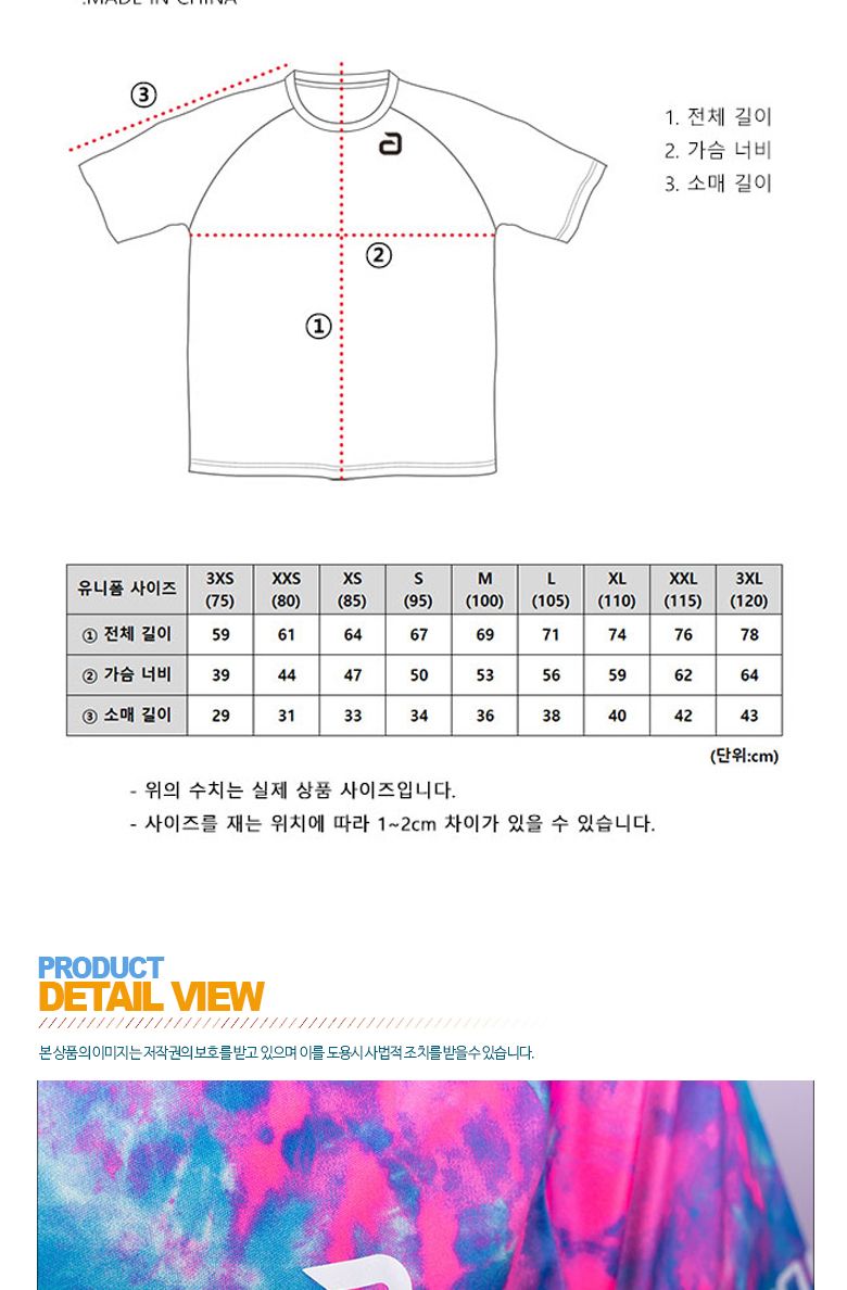 안드로 남녀공용 바씨 탁구유니폼 상의 블루 핑크/남성탁구티/여성탁구티/탁구티/스포츠티셔츠/공용탁구티/