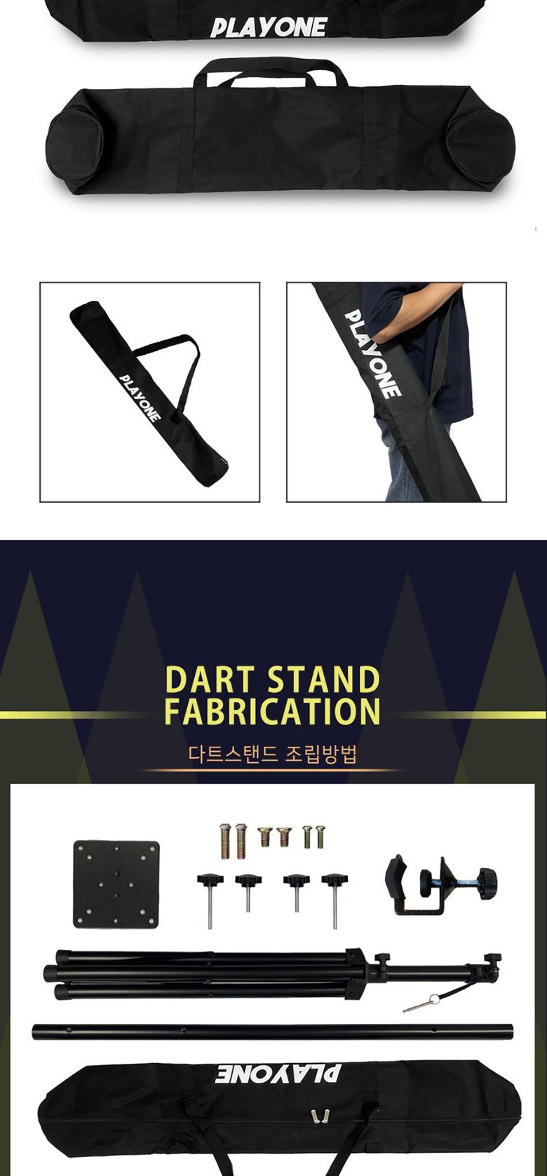 플레이원 경기용 다트미포함 스탠드 삼각대 (가방포함)/경기용다트삼각대/경기용다트삼각스탠드/다트게임/