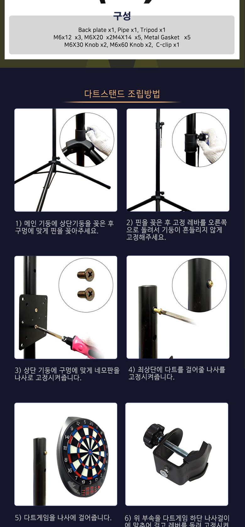 플레이원 경기용 다트미포함 스탠드 삼각대 (가방포함)/경기용다트삼각대/경기용다트삼각스탠드/다트게임/