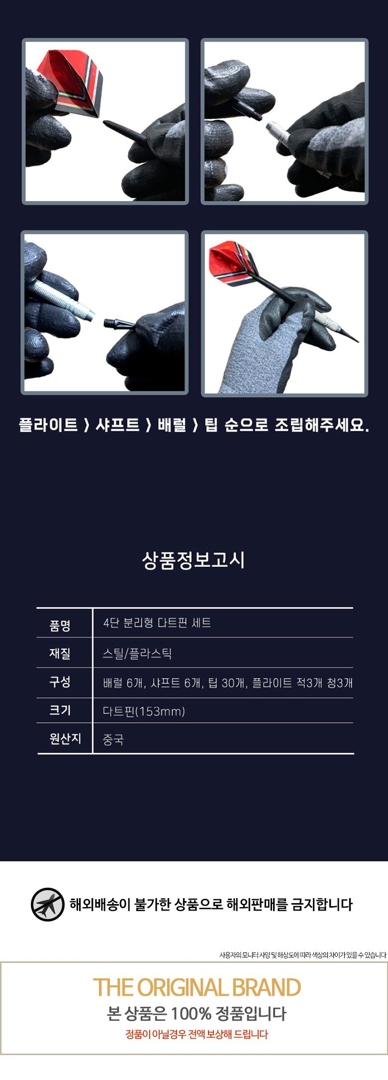 스포츠게임/다트핀/스포츠다트핀/다트게임기핀/다트게임핀/다트게임/다트놀이/분리형다트핀/다트/4단분리형