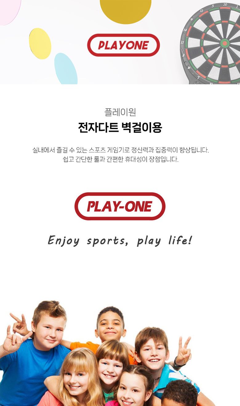 다트게임기/실내스포츠/다트핀/보드게임/스포츠게임/다트판/다트게임세트/다트셋트/벽걸이전자다트/다트게