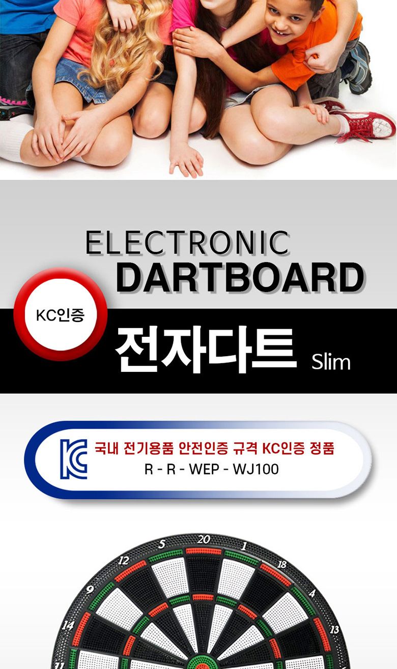 다트게임기/실내스포츠/다트핀/보드게임/스포츠게임/다트판/다트게임세트/다트셋트/벽걸이전자다트/다트게
